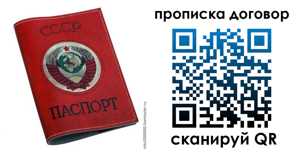 регистрация в Комсомольске-на-Амуре