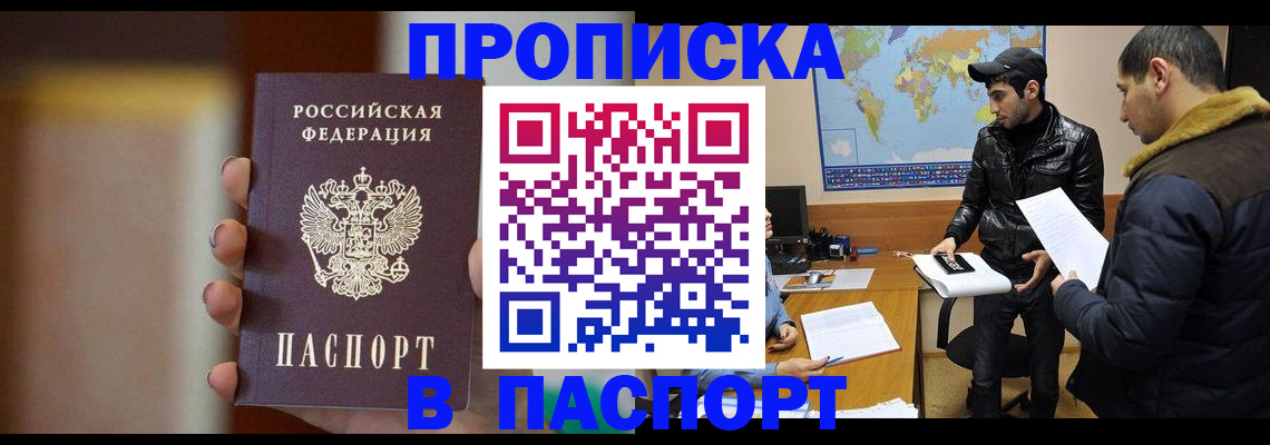 временная регистрация надежно в Комсомольске-на-Амуре
