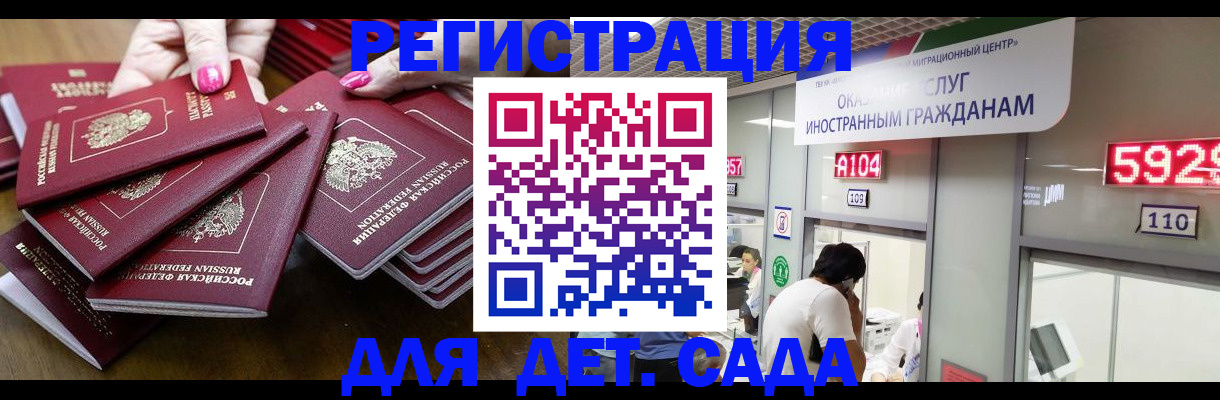 миграционный учет в Комсомольске-на-Амуре