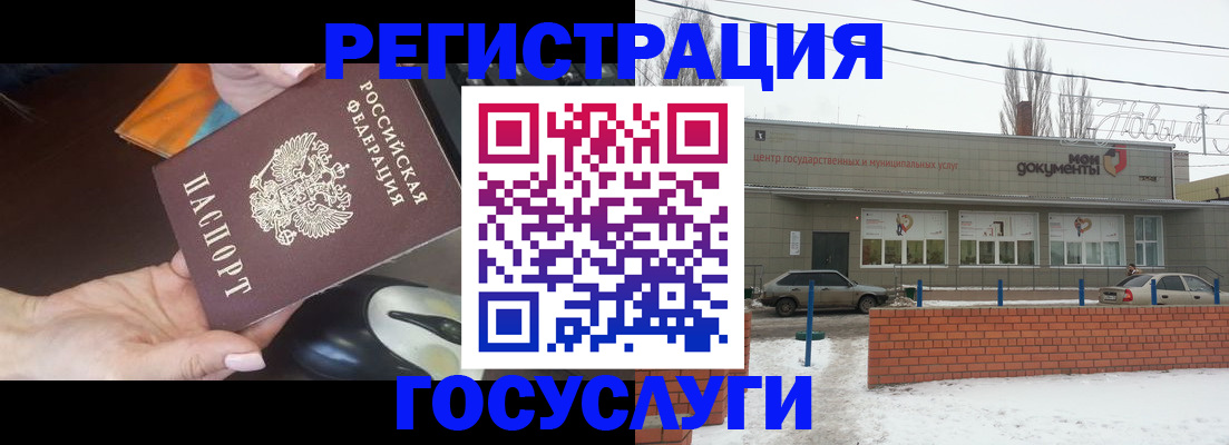 временная регистрация госуслуги в Комсомольске-на-Амуре