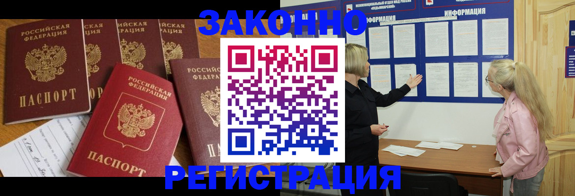 временная регистрация гарантия в Комсомольске-на-Амуре