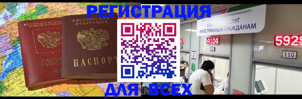 прописка для военкомата в Комсомольске-на-Амуре