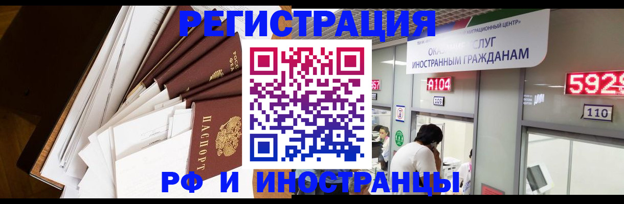 прописка для кредита в Комсомольске-на-Амуре