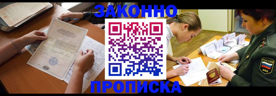 временная регистрация 2025 в Комсомольске-на-Амуре